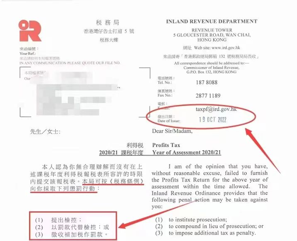 香港公司不合规做账审计后果