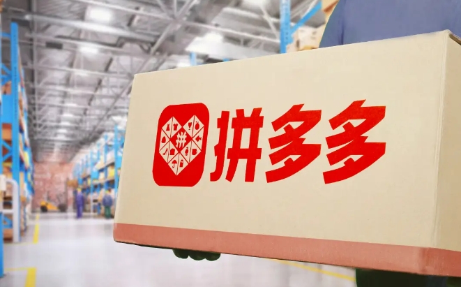 拼多多海外公司注册地