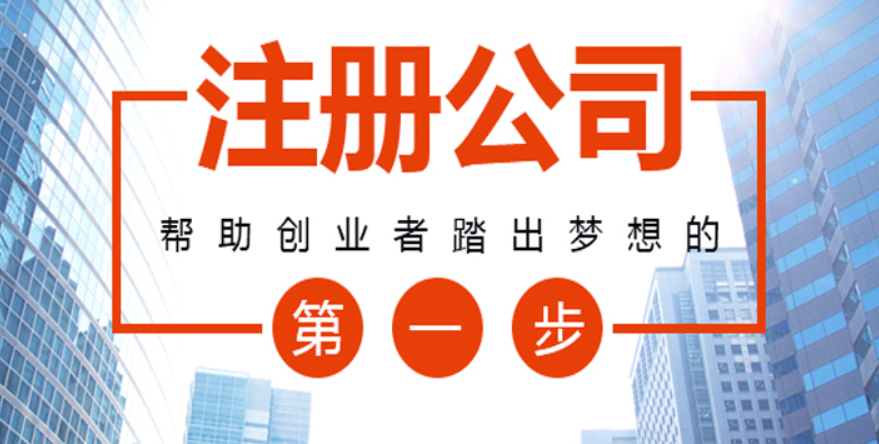 注册海外公司需要提供哪些证件？