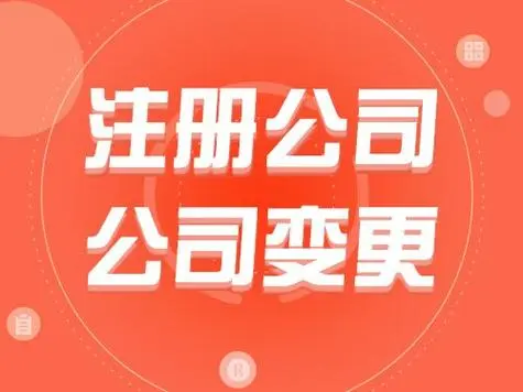 公司转让海外公司注册怎么办？