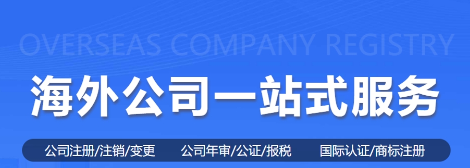 深圳新加坡公司注册, 如何在海外市场成功拓展