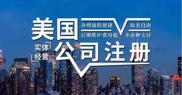 注册英属维尔京群岛公司， 实现您的企业梦想