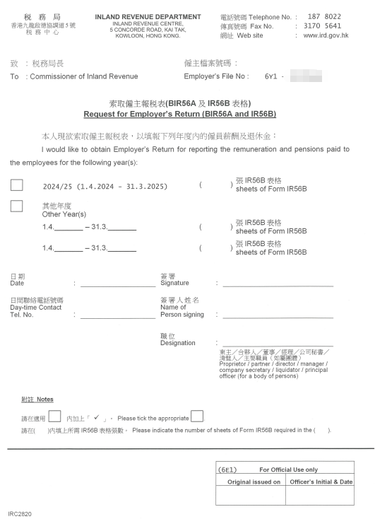 雇主填报的薪酬及退休金报税表